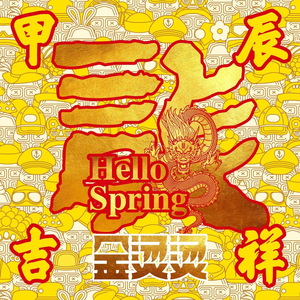 Jin Tang Tang • Wulou Mala Tang (Gu Lou Dian)