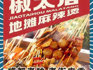 Chao Taihou Street Hot Pot (Di'an Road Branch)