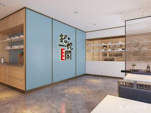 Mingyuege Fish Head Omelette