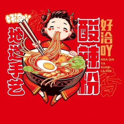 Liu Ji Sour and Spicy Noodle Shop