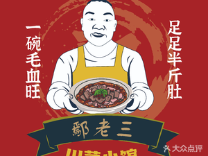 Yan Lao San Sichuan Cuisine Small Restaurant