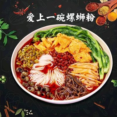 Love a Bowl of Lu Si Fen