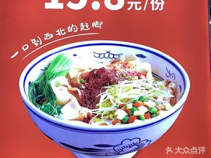 A Ren Potato Noodle (Yilemei Store, Fangshan Chengqu)