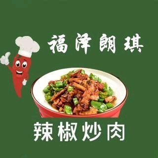 Fuzelangqi · Spicy Pork with Peppers (Fusheng Community Store)