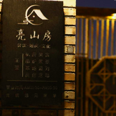 Harmony Little Courtyard • Day Tea & Night Wine