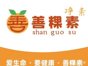 Shan Guo Vegetarian Restaurant (Cheng Guan Branch)