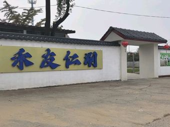 He You Ren Shuan Lao Beijing Yanggou Huo Guo