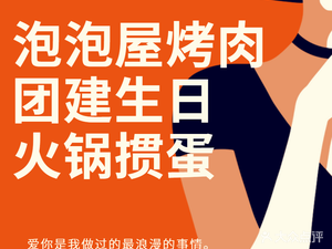 Yan'erbibashi Camping & BBQ Convenience Store