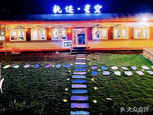 Trajectory • Starlight