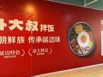 Pa Da Shu Mix Rice (Beijing Fangshan Welldon Supermarket Branch)