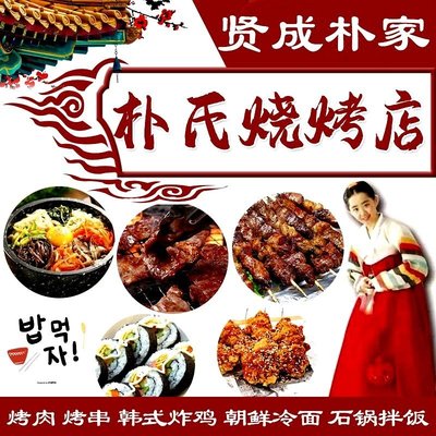 Pa Xi BBQ · Kebabs · Korean BBQ (Cheng Guan Branch)