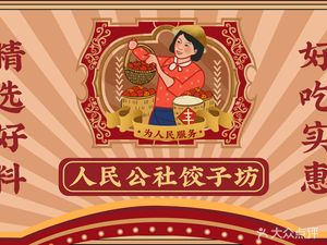 Renmin Gongshu Ju Zi Fang (Chengquan Store)