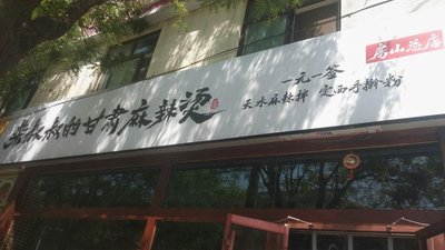 Dragon Chef Fast Food