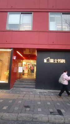 Li Shi Shu Fang Coffee Bar