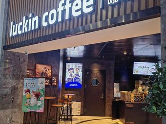 瑞幸咖啡 (Nán Lǐshì Lu Chǎng Diàn) - Xī Hè Kāfēi (Nán Lǐshì Lu Chǎng Diàn)