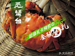 Yangcheng Lake Giant Crab & Seafood Gift Basket (Financial Street Branch)