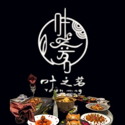 Ye Zhi Ming • Business Banquet (Headquarters Store)