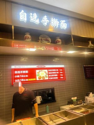 Choose Your Own Handmade Noodles