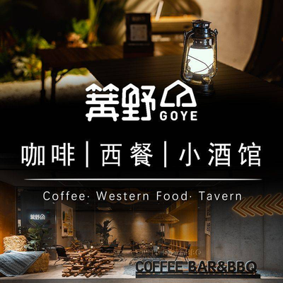 Goye • Wulou Zhu Cha • Western Cuisine • Coffee