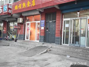 Pengcheng Delicacies Specialty Store (Yandan Second Branch)