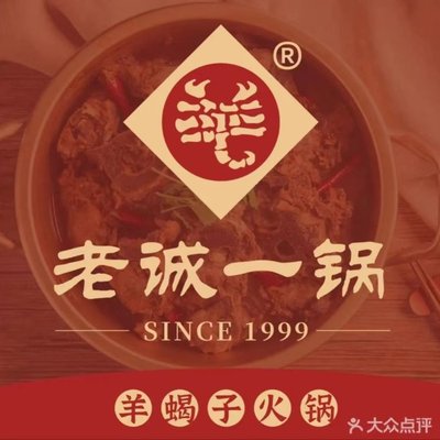 Lao Cheng One-Pot Lamb Shanks (Tian Tong Yuan East District Direct Store)