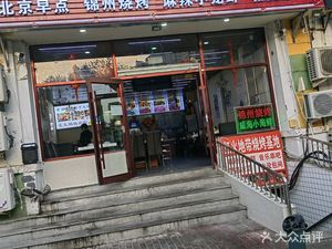 Old Beijing Hot Pot · Lamb Spine (Tongdongyuan Store)