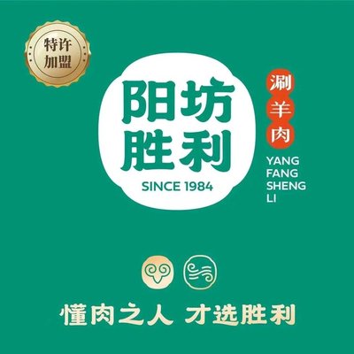 Yangfang Shenli Shuan Yangrou (Tian Tong West Yuan Store)