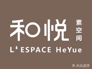 He Yue Vegetarian Hot Pot (Luca New Town Store)