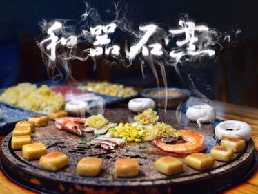 Heqi Shi Cong Mian Shi Kao Rou (Xiyuan Store)