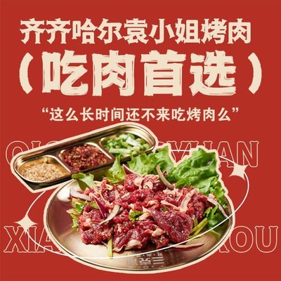 Qizihaian Yuan Xiaojie Roast Meat (Tian Tong Yuan Branch)
