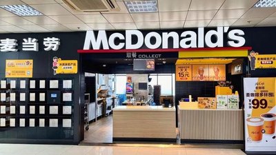 McDonald's (Beijing Dongxiaokou Store)