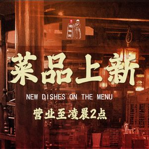Wanban Deng Lao Zao Hot Pot (Tian Tong Yuan Store)