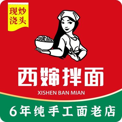Xi Shan Ban Mian (Tian Tong Wei Hukui Dian)