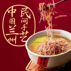 Zhang Lala Lanzhou Shredded Beef Noodle (Beijing Tiantongyuan Wal-Mart Store)