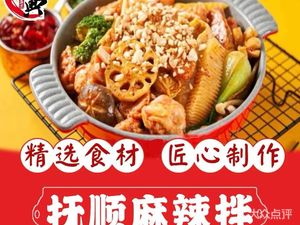 Original Taste Classic Spicy Yangrou Noodles (Dong Sanqi Branch)