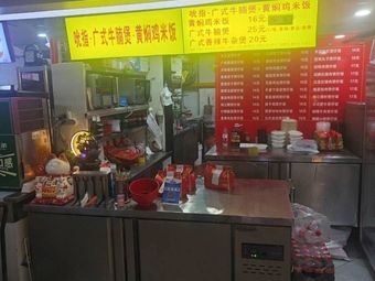 Shan Duan Sha Guo · 15 Yuan Stewed Pork (Tian Tong Yuan Branch)