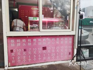 Dongli Ya Huo (Xibei He Dongli Community West District Store)