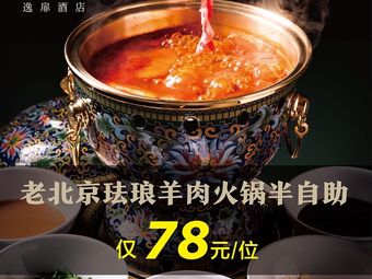 UrCove · Yi Restaurant (Beijing First Store Guozhan San Yuan Bridge Branch)