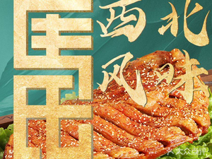 Sulu Hui Ren Ma Shi Lao Tang Niu Rou Mian · Roast Whole Lamb · Roast Lamb Leg (Guodian Store)