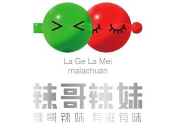 La Ge La Mei (Kede Sunshine Palace Branch)