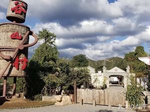 Guyan Village Collective Farm Theme Restaurant