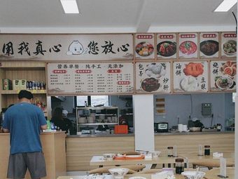 Ma Da Jie Bao Zi Restaurant
