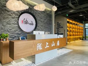 Longshan Mountain Restaurant
