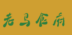 Lanzhou Laoma Restaurant (Longquanwu Branch)