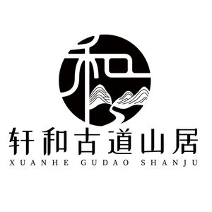 Xuan He Gu Dao Shan Ju
