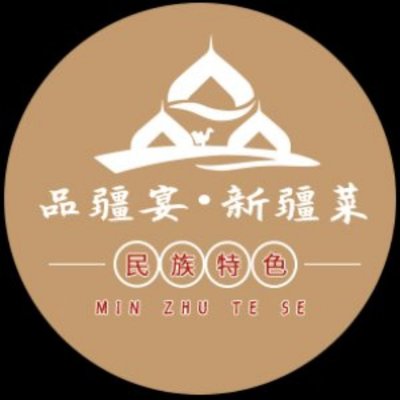 Pin Jiang Yan · Xinjiang Cuisine