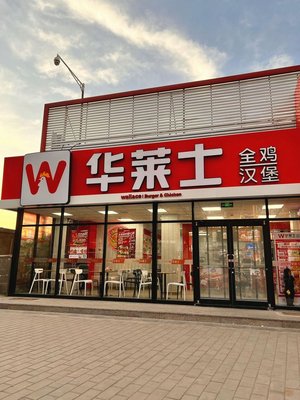Wallace Global Gourmet (Yaojiayuan Store, Beijing)