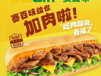 Subway (Yaojia Yuan Wangxiang Hui Store)