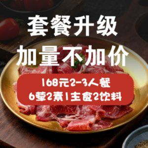 Simon New BBQ (Sun He Yi Shi Da Branch)