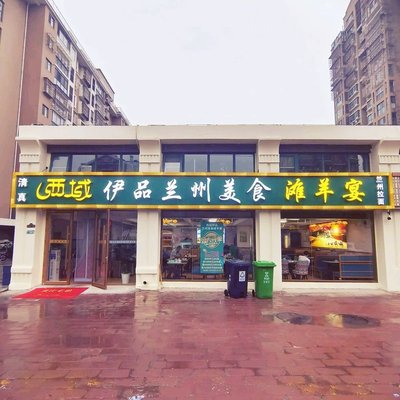 Xi Yu Ip Lan, Lanzhou Flavor River Banquet